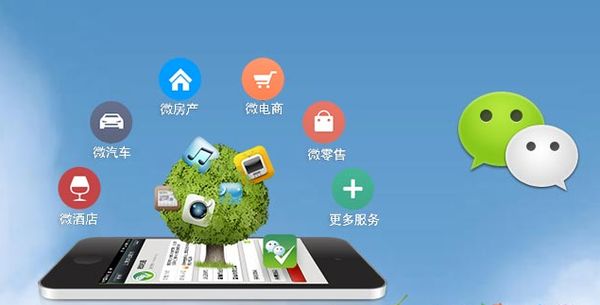 曹妃甸分析企业微信公众号平台开发的优势有哪些？