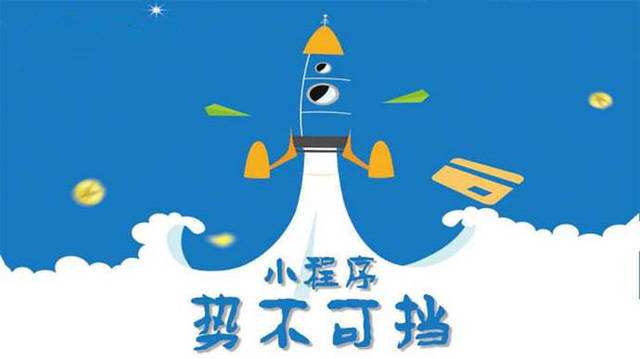 曹妃甸微信小程序开发如何助力传统零售商突破经营难题