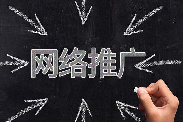 曹妃甸网络推广公司介绍几个企业软文推广的发布平台